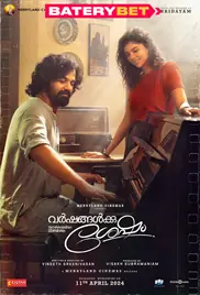 Varshangalkku Shesham 2024 Full Movie Download Free