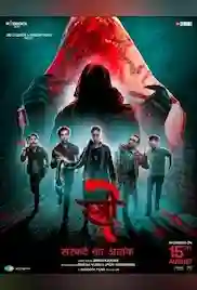 Stree 2 2024 Full Movie Download Free HDTS V2